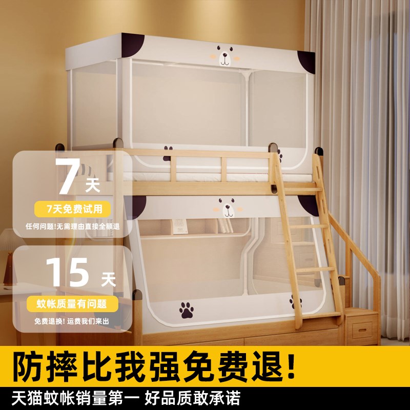 全底子母床蚊帐儿童防摔婴儿防止掉床家用卧室免安装上下床双层床