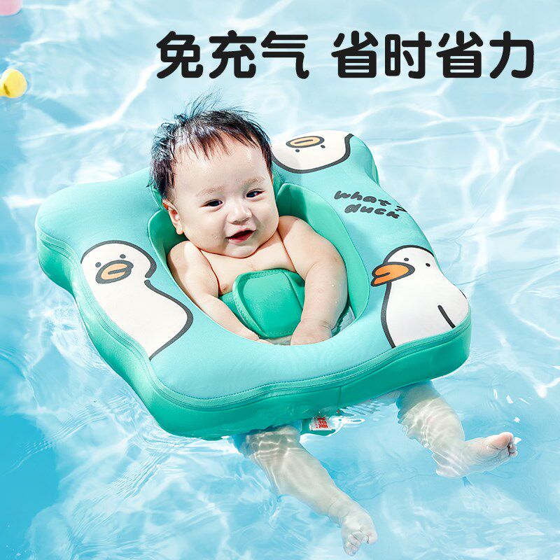 婴儿游泳圈小月龄宝宝泳圈腋下新生儿蛋蛋圈幼儿01岁36个月以上