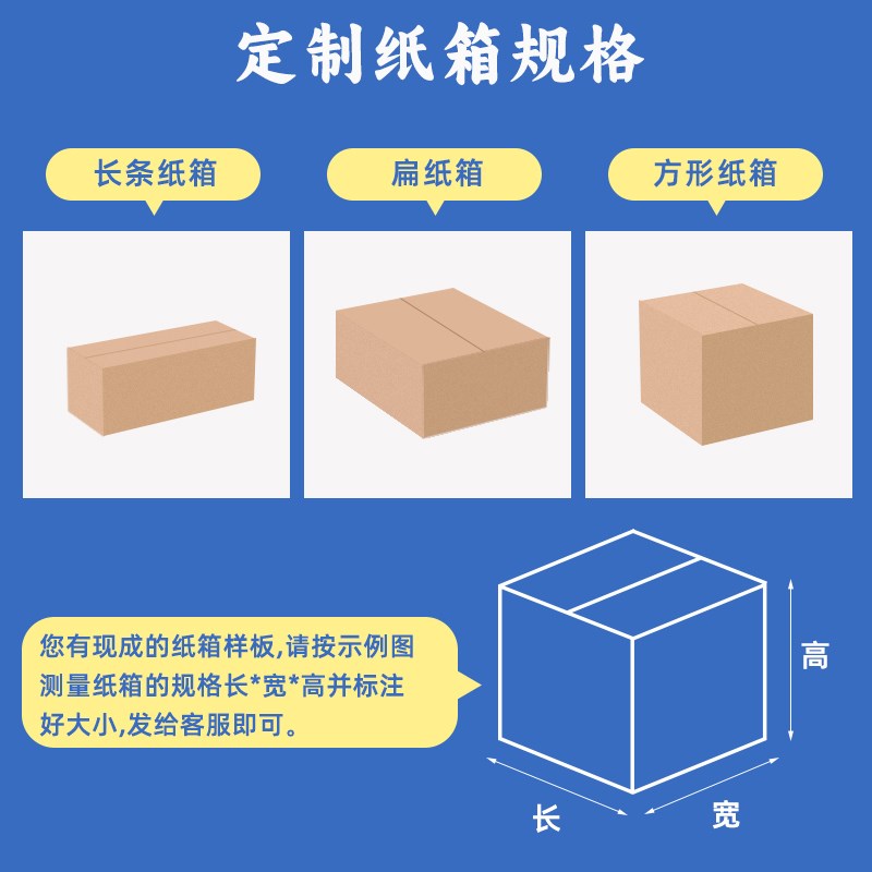 加厚特硬纸箱长方形扁平纸箱半高快递纸箱T型盒印刷定制定做