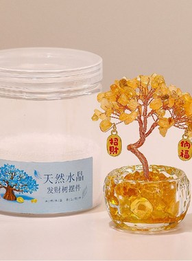 天然黄水晶发财树招财聚宝盆家居办公室工位桌面迷你摆件家居装饰