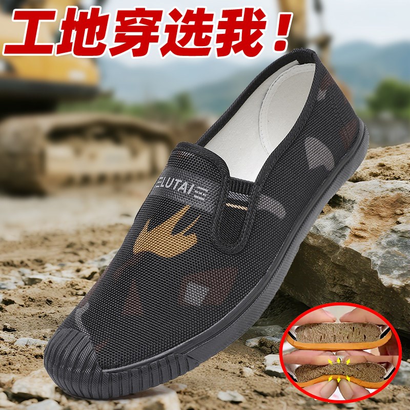 迷彩新款解放鞋工j地干活鞋子一脚蹬劳保鞋耐磨橡胶底男鞋平底鞋