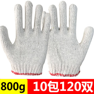 800g劳保手套棉线手套工作加厚手套白色纱线手套耐磨劳动手套