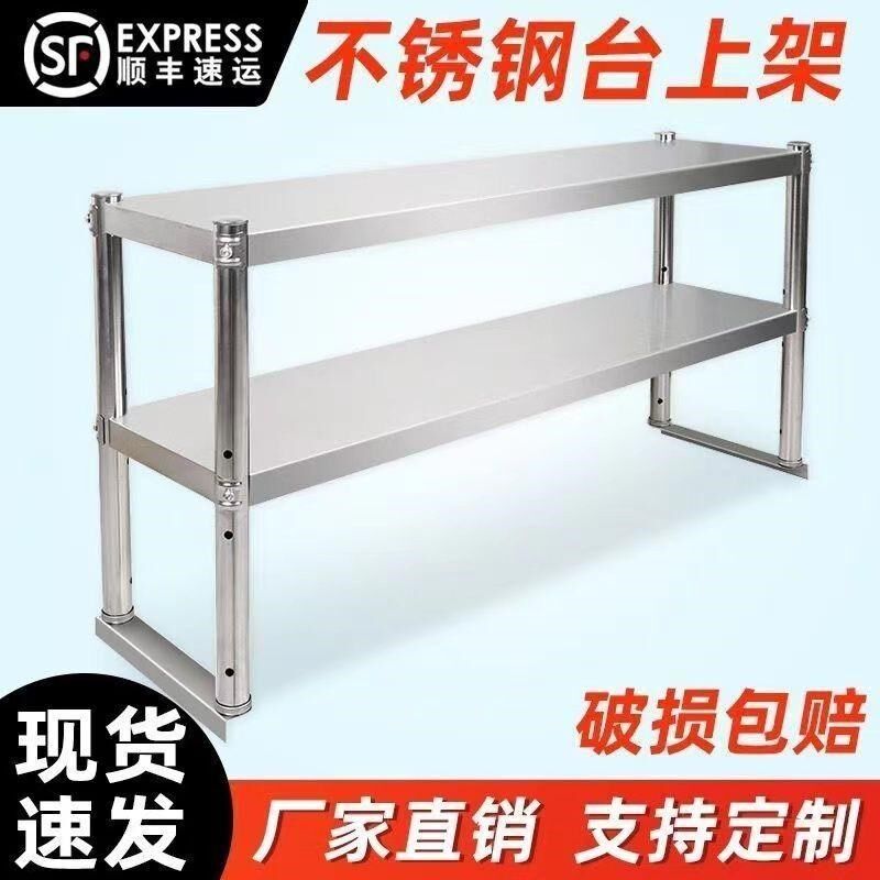 不锈钢工作台立架操作台多层架奶茶店台上架台面T架厨房置物架货