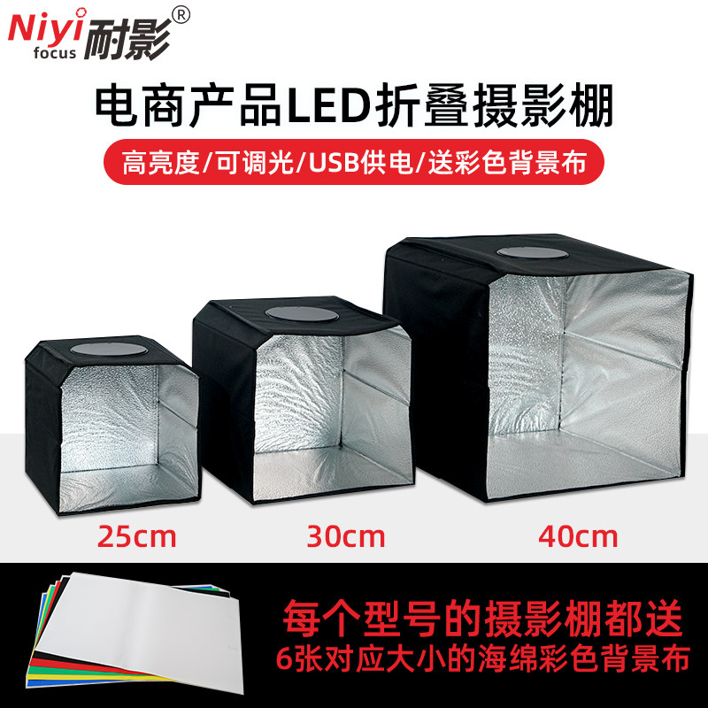 摄影棚40CM小型补光灯拍照道具拍产品小影棚拍摄灯柔光箱静物照相