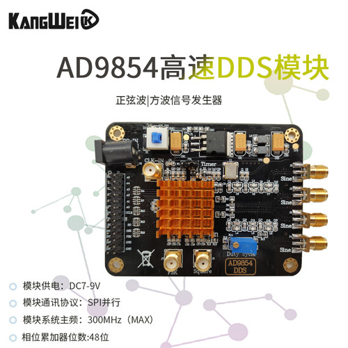 AD9854 高速jDDS讯号产生器模块 高频讯号源 正弦波方波讯号产生