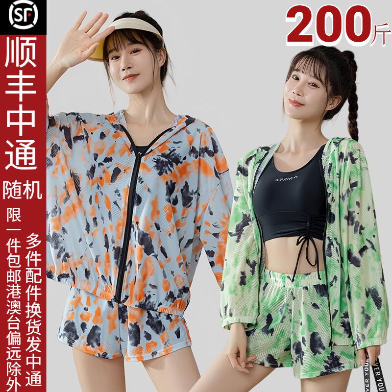 泳衣女分体保守海边度假三件套罩衫2025L新款遮肉宽松大码长袖泳