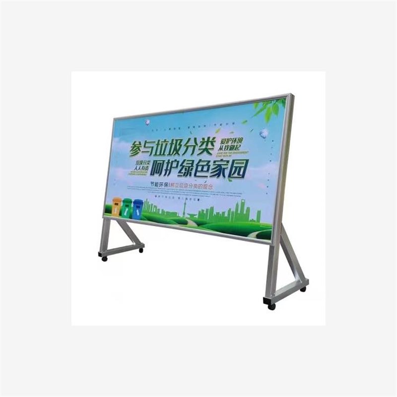 铝合金落地式移动广告展板宣传栏.120*240带轮斜面海报架宣传展架