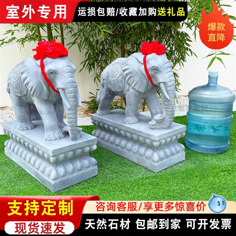 石雕大象一对天然青石大象公墓陵园墓地招财摆件看U门镇宅汉白玉