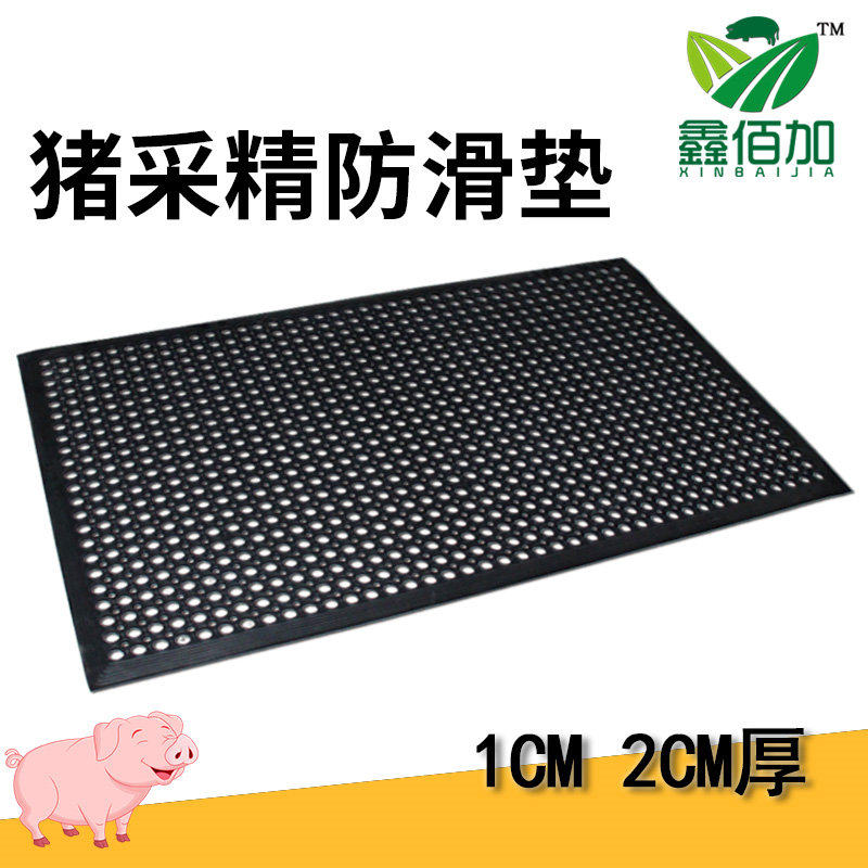 公猪采精防滑垫 兽m用加厚采精垫养猪设备 猪用防滑垫防滑橡胶垫