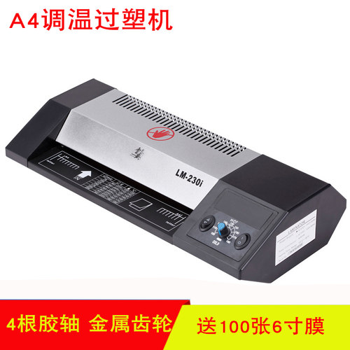 a4塑封机c照片相片覆膜机过塑机过塑机过胶机封塑相片压膜机覆膜