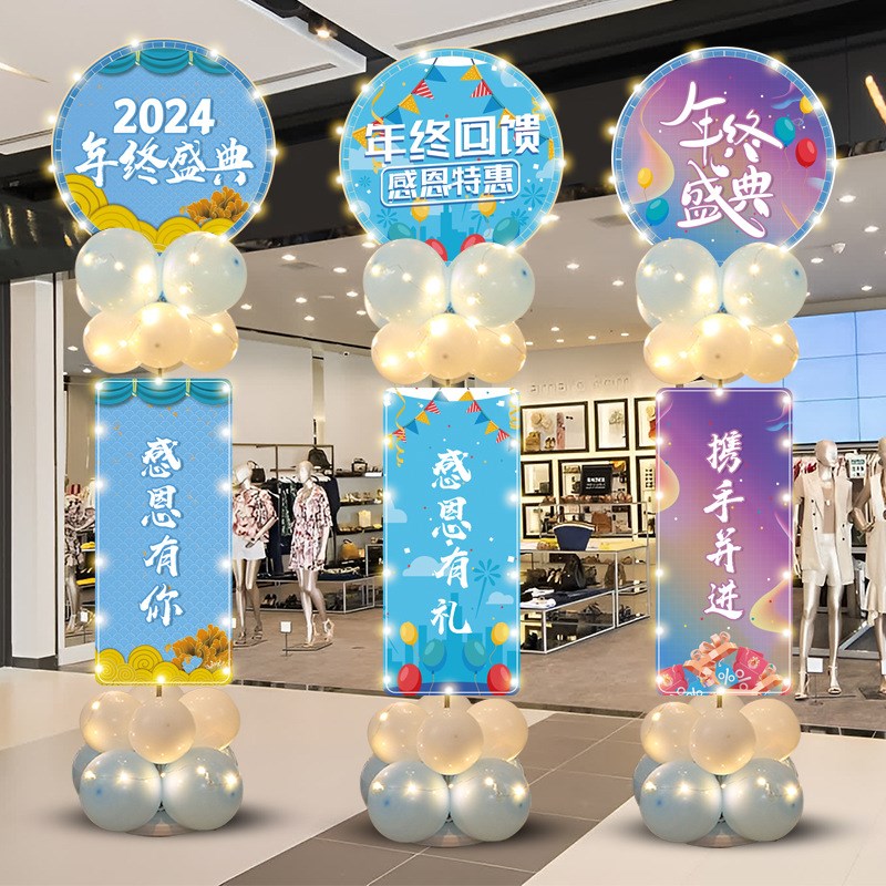 2024公司年会现场布置年终x盛典答谢新年尾牙气球V立柱装饰场景布