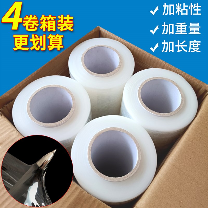 50cm缠绕打薄膜包装pe商用工业保鲜膜塑料保护围膜拉伸膜大卷