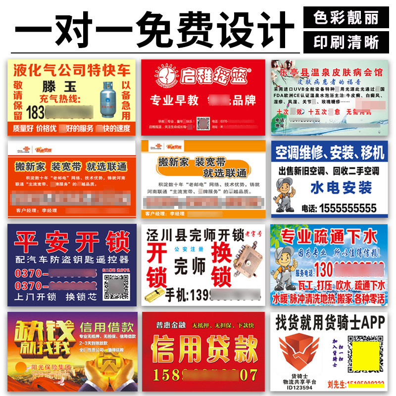 订做名片贴纸定制可粘贴不干胶名片制作不干胶贴纸传单海报标签定