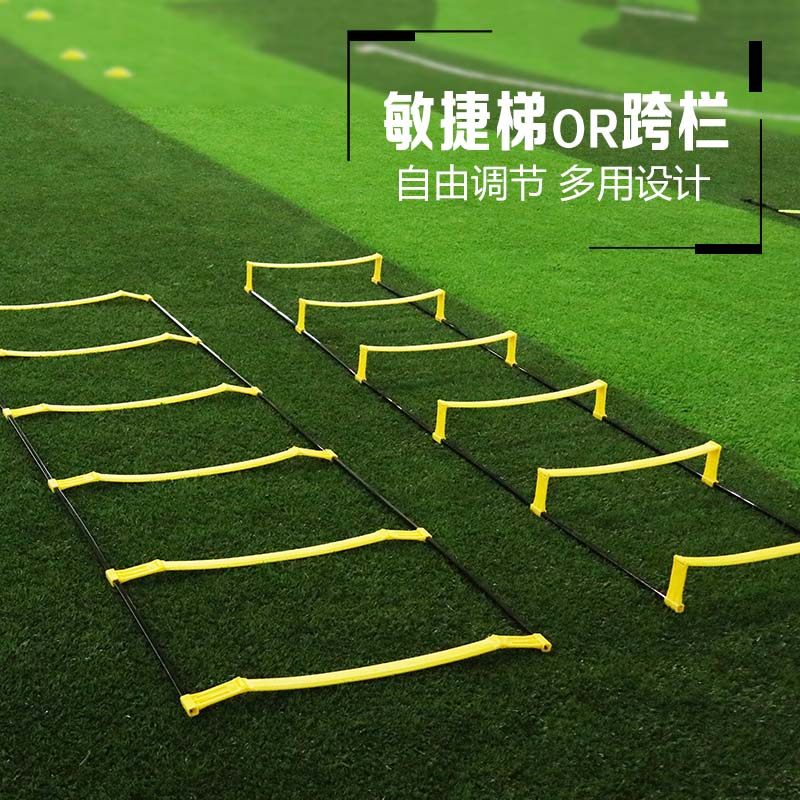 可调两用款敏捷梯固定跳格梯绳梯速度梯步伐P训练梯足球训练器材