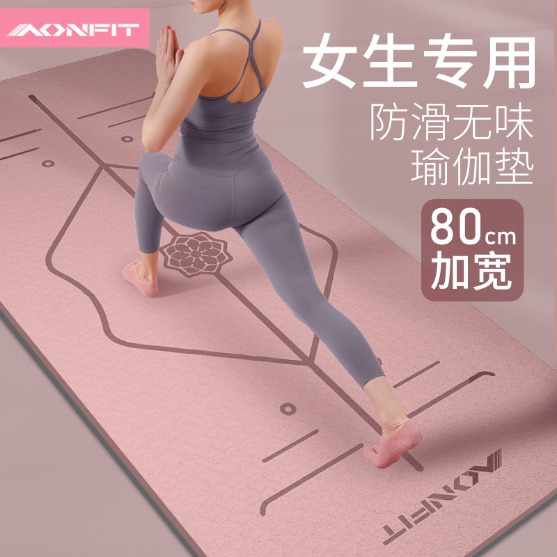 瑜伽垫隔音防震女生专用加宽加厚防E滑瑜珈垫子地垫家用健身垫喻