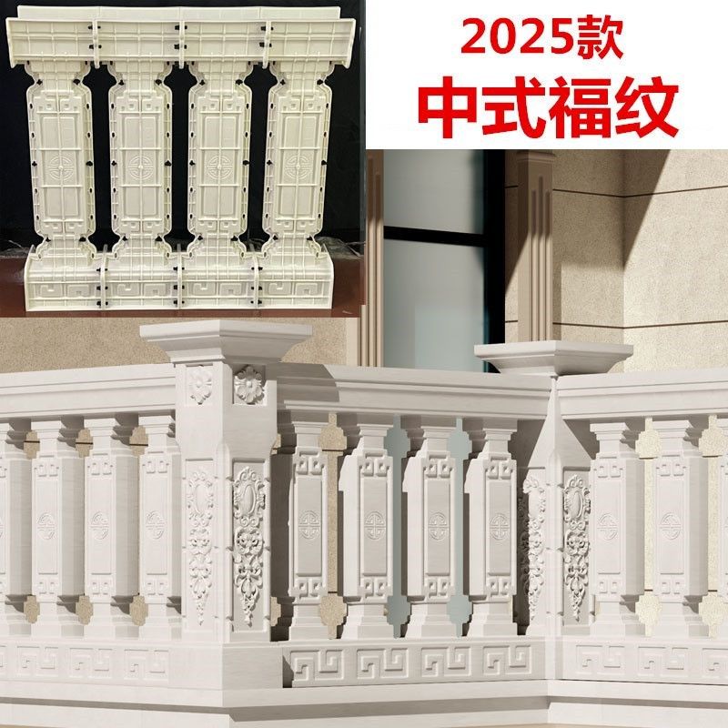 罗马柱新款中式模具阳台护栏围栏现浇水泥别墅花瓶栏杆扶手模型