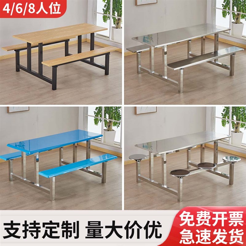 不锈钢食堂餐桌椅学校工厂员工食堂468人位户外连体餐桌椅可定制