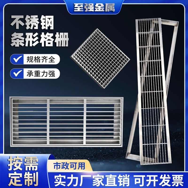 304不锈钢条形格栅下水道排水沟盖板格栅网格板钢格Y板防滑盖板