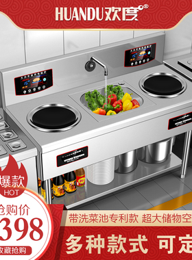 电磁炉 b商用大功率8000W双头平凹组合猛火电炒灶15KW饭店厨房设