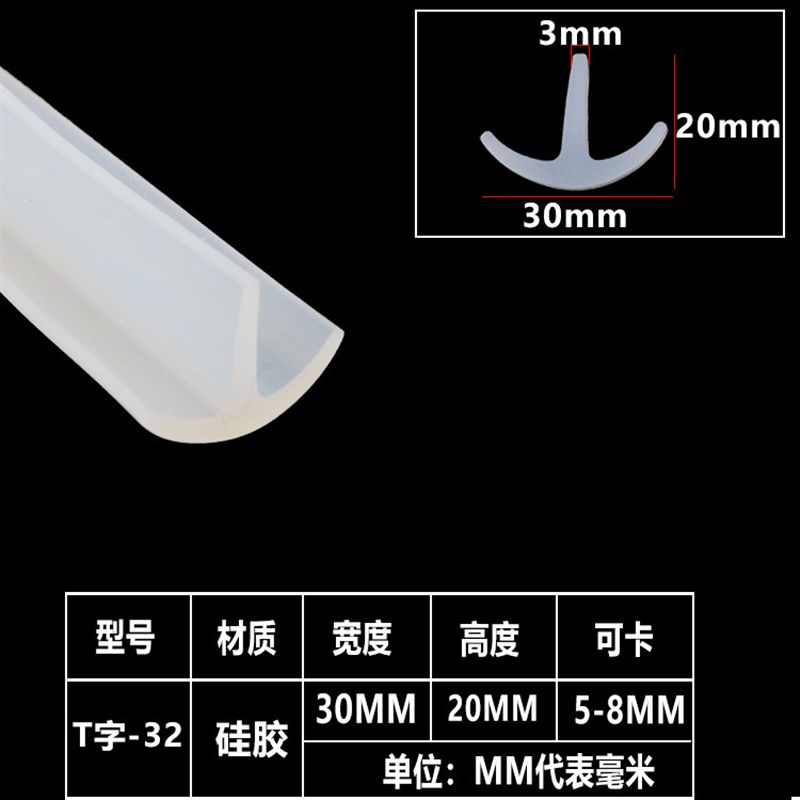 密封条耐高温 密条硅胶条 硅胶方形 发泡胶条 T字胶条 硅胶