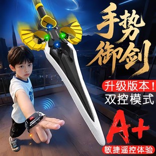 手势感应悬浮御剑飞行遥控可以飞起来的剑会飞的剑手控无人机玩具