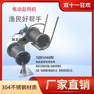 电动起网机起笼机起锚机