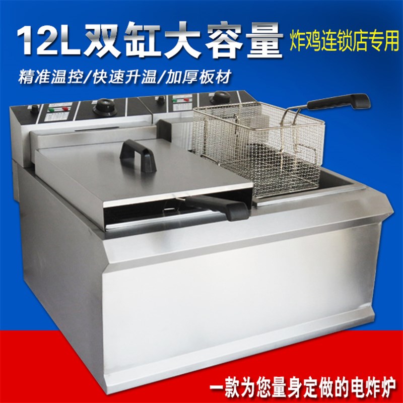 台式双缸电炸炉 EF-904 商用电炸炉 EF-903大容Y量汉堡店炸锅