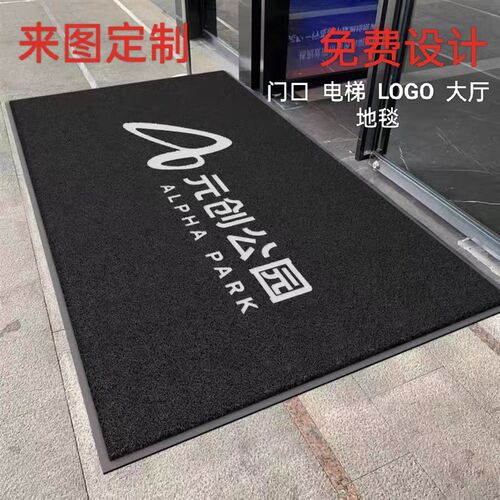 商用地毯定制fLOGO公司酒店进门迎宾电梯地垫吸水防滑垫定做尺寸