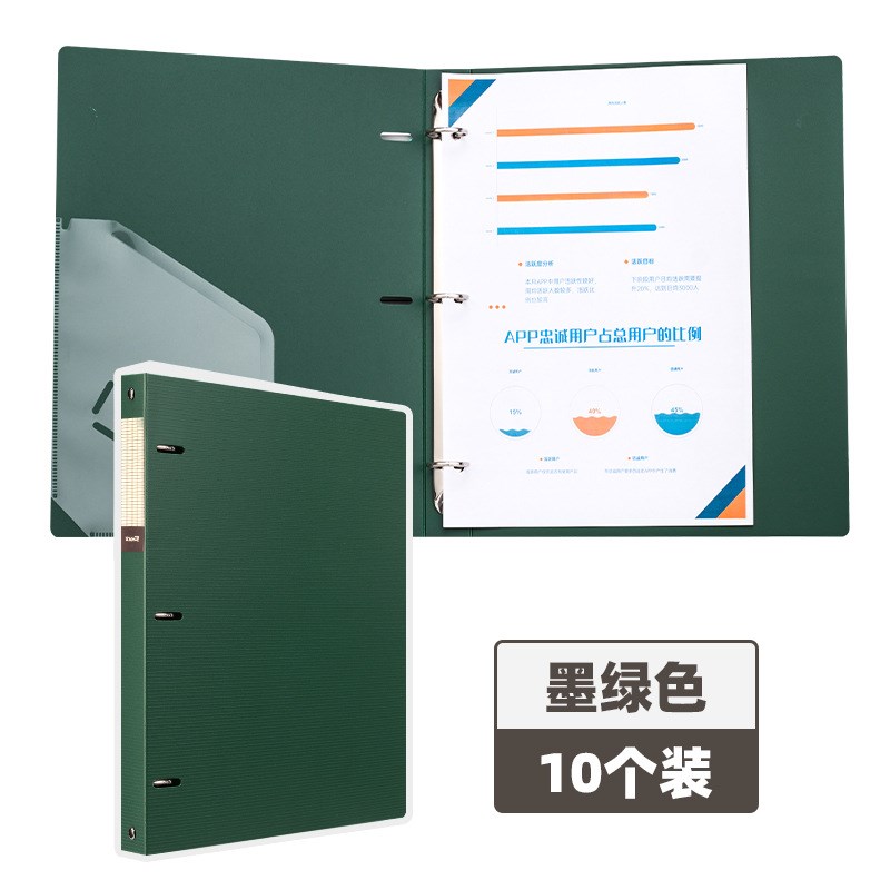 天色 三孔活页夹a4档案夹收纳册3孔打孔加厚文件夹快劳夹O型夹穿
