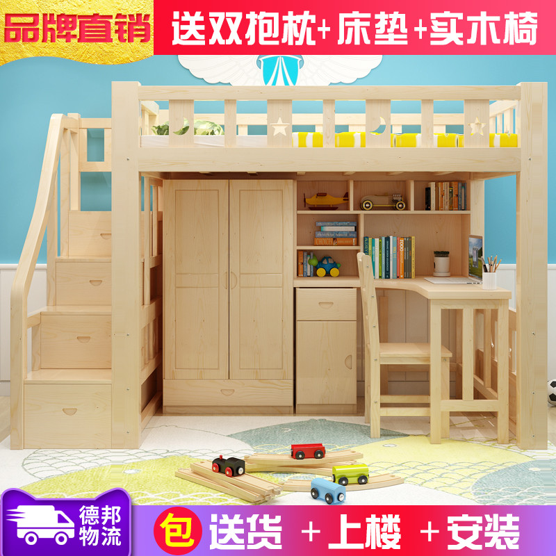 高低床双层c床上床下桌衣柜床带书桌上下铺高架床多功能组合儿童
