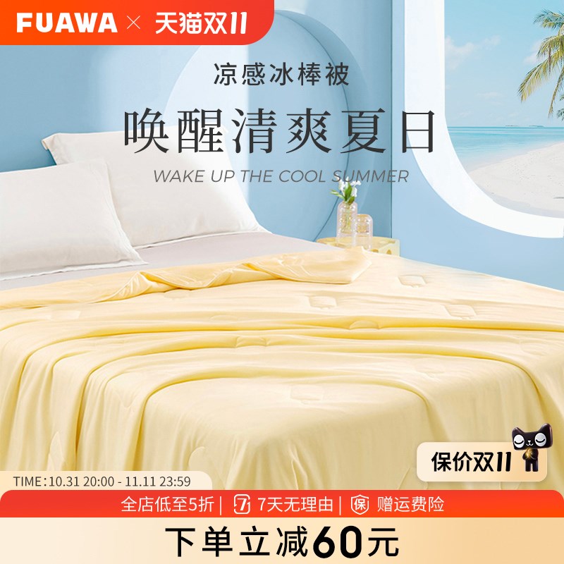 夏凉被空调被A类母婴抗菌被子被芯轻薄可机洗儿童Y宿舍凉感夏季
