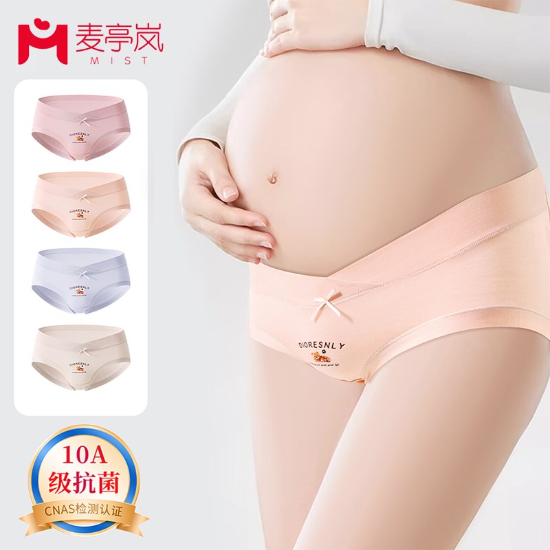 孕妇内裤V型夏薄款抗菌打底裤中晚期托腹M抗菌怀孕专用安全裤低腰