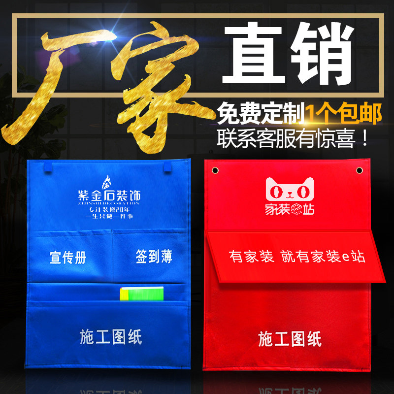 装修工地资料袋无纺布挂袋档案袋施工图纸存放袋文件袋收纳袋定制