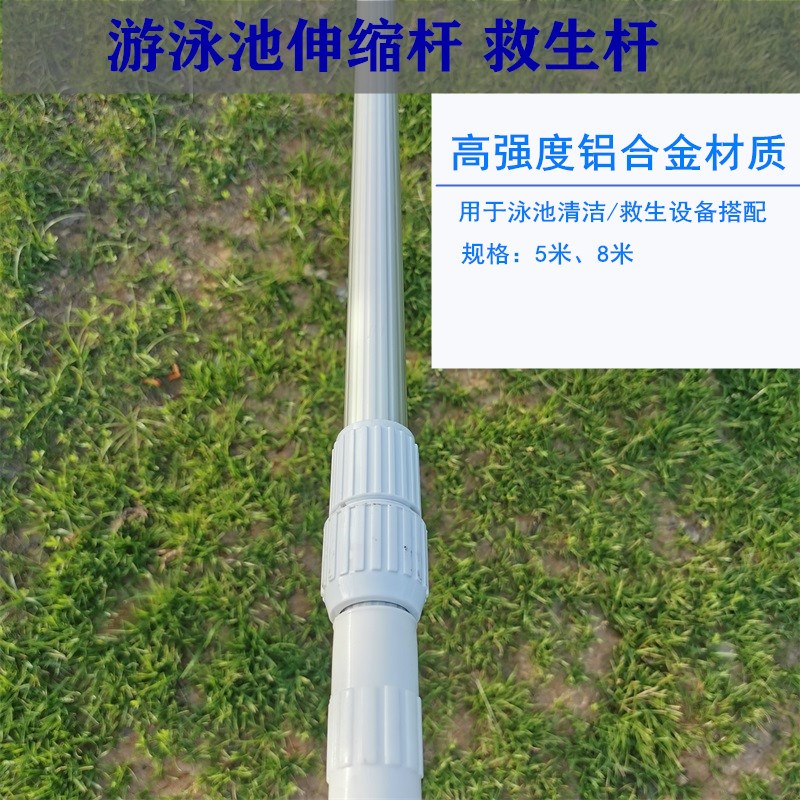游泳池救生杆伸缩杆救生钩鱼池清洁E工具铝合金打捞伸缩杆池刷杆