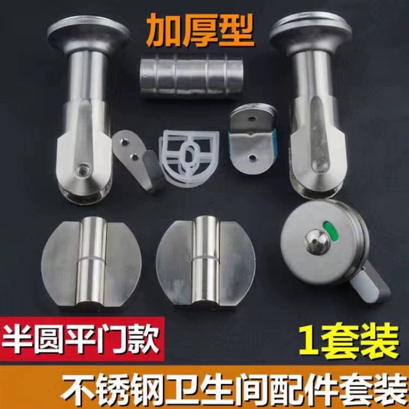 公共卫生间隔断配件厕所隔断加厚不锈钢平叠门支撑脚合页五金套装