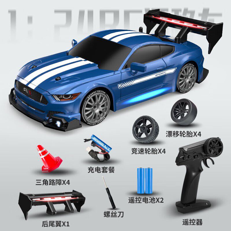 rc成人竞技漂移车遥控模型玩v具玩具遥控汽车礼物四驱高速1:24跑