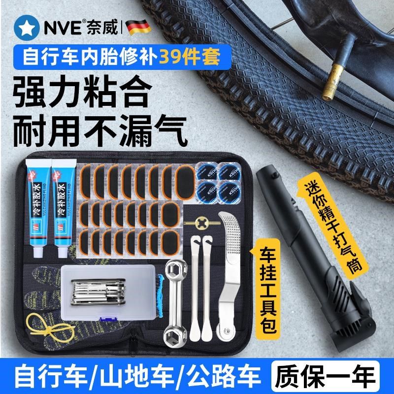 自行车补胎工具套装补内胎专用胶水贴片公路山Q地车便携补胎工具