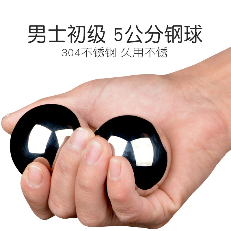 304不锈钢实心球5公分s一对一公斤老人健身球手握球保健球手球把