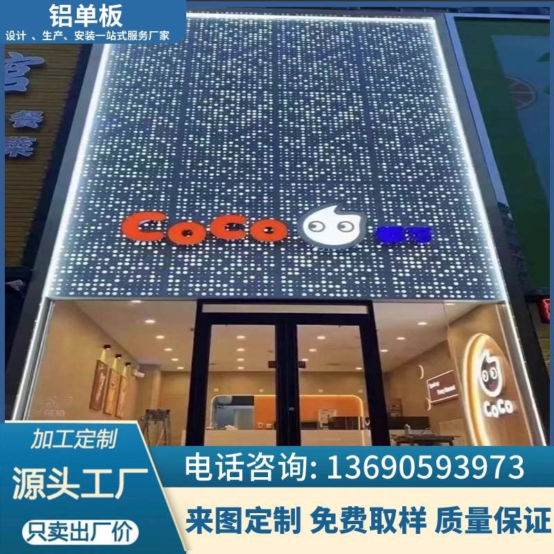 冲孔铝单板幕墙定制外墙面装饰艺术穿孔氟碳木纹雕花镂空门头铝板