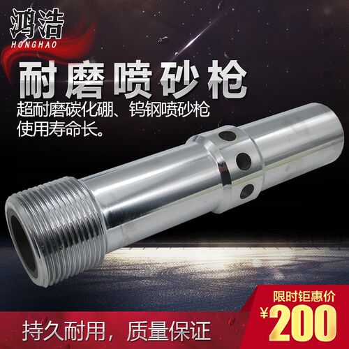 高压喷打砂沙机除锈耐磨s单双进风碳化硼合金钨钢喷砂枪头嘴管配