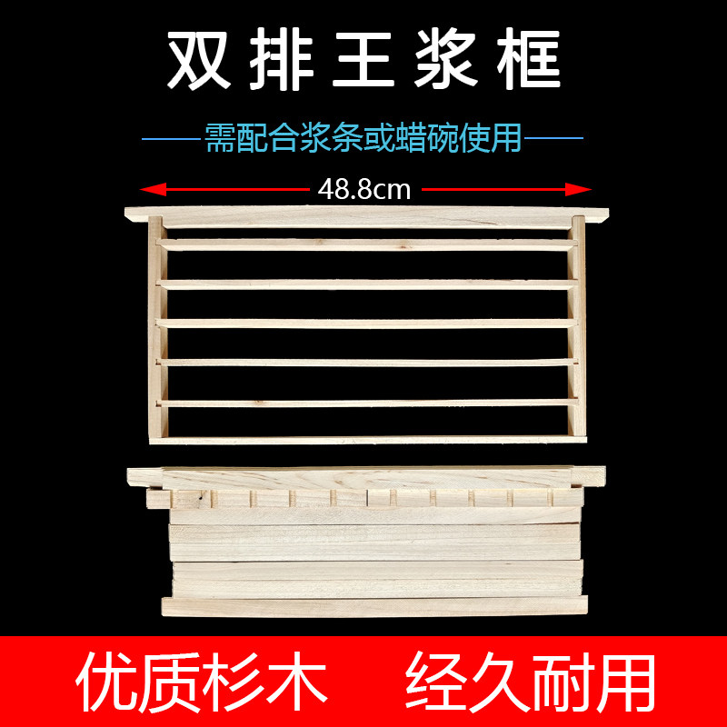 单排浆框双排浆框育王框杉木产浆框王浆条取浆工具养蜂专用工具