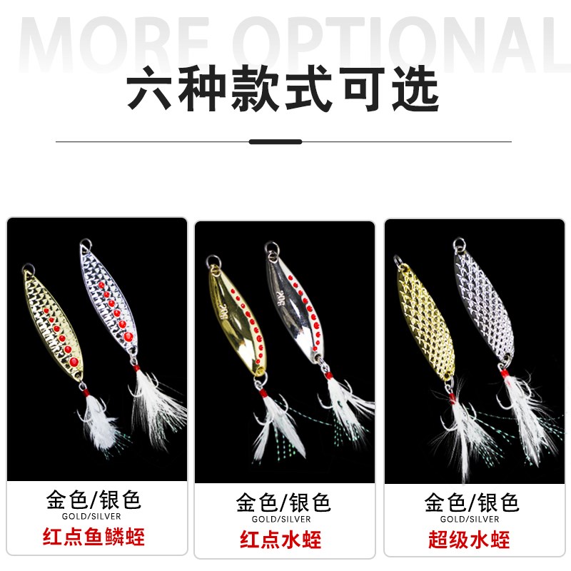 远投水蛭亮片路亚饵套装r岸投沉水铁板饵淡水翘嘴鲈鱼鳜鱼假饵神