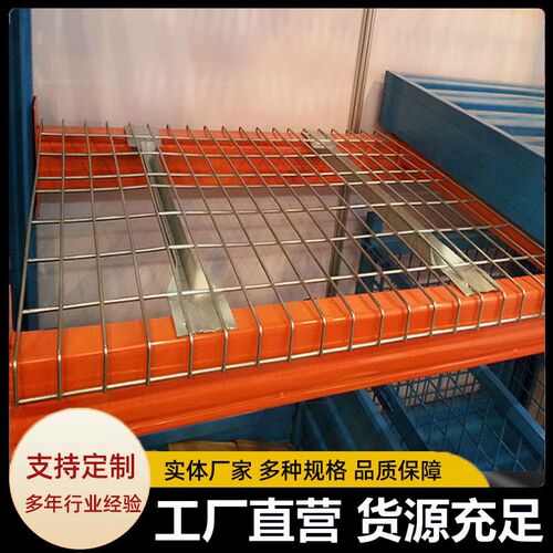 【加工定制】重型货架层网 置物铁网货架隔板网格镀锌仓库层