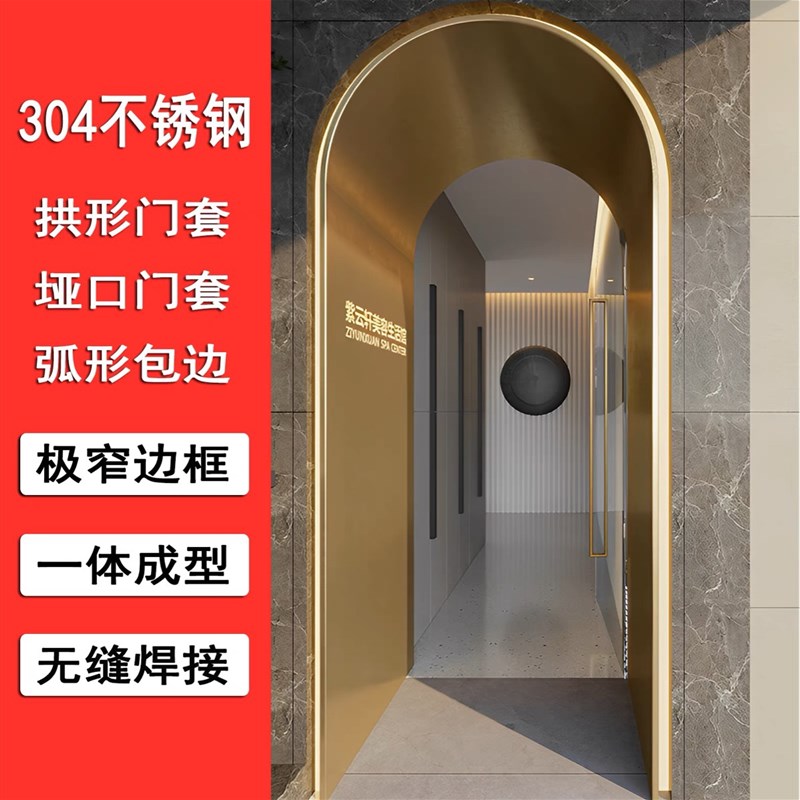 不锈钢弧形拱门弧形门套弧形吊架金属弧形屏风圆弧定X制弧形收边