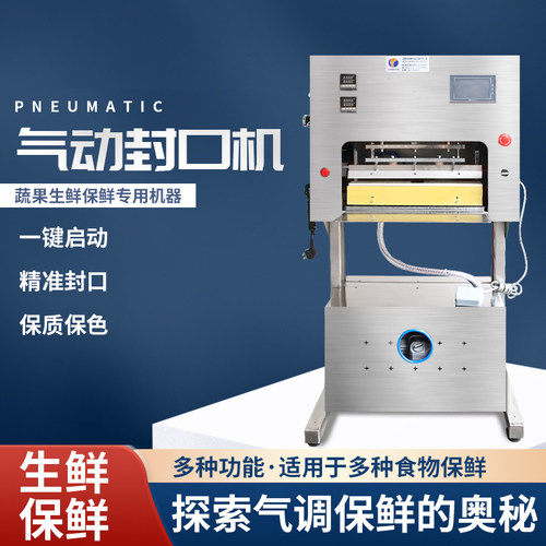 琛和QF400直热式快速加热连续封口机 大u米食品包装机热封机 恒温