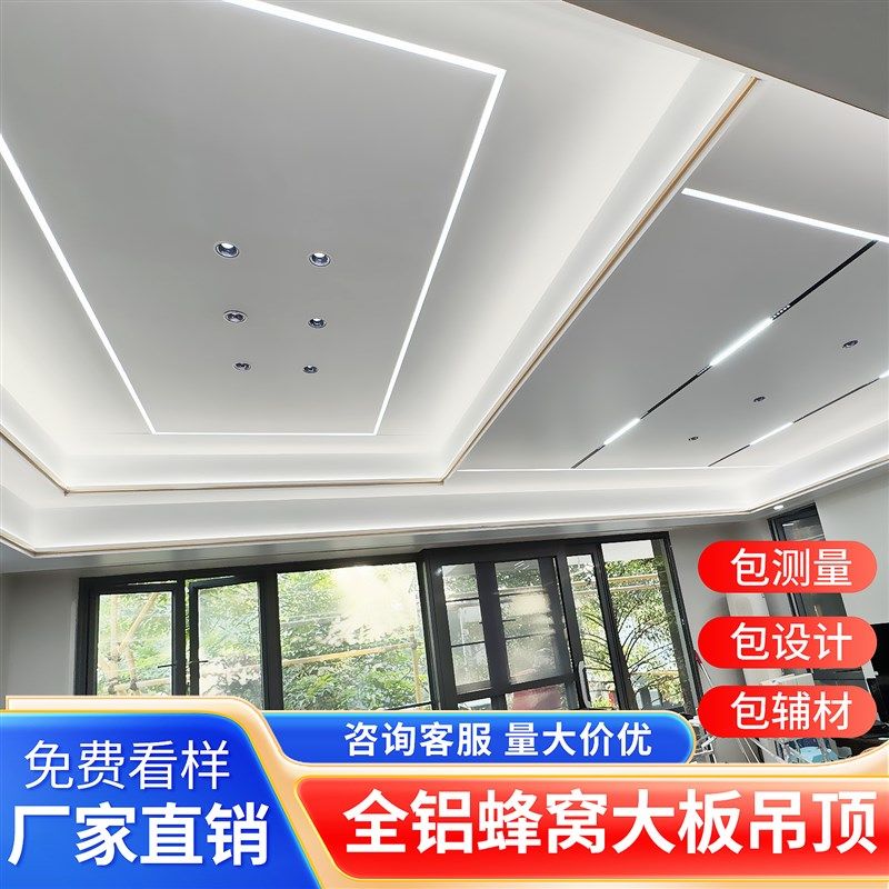 蜂窝大板吊顶厨房卫生间客厅集成吊顶F铝扣板吊顶天花板自装蜂窝