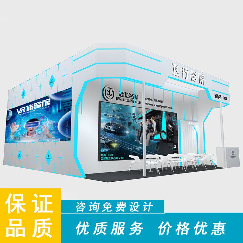展台搭建设计效果图展厅装修设计制作服务活动展会展台搭建桁架