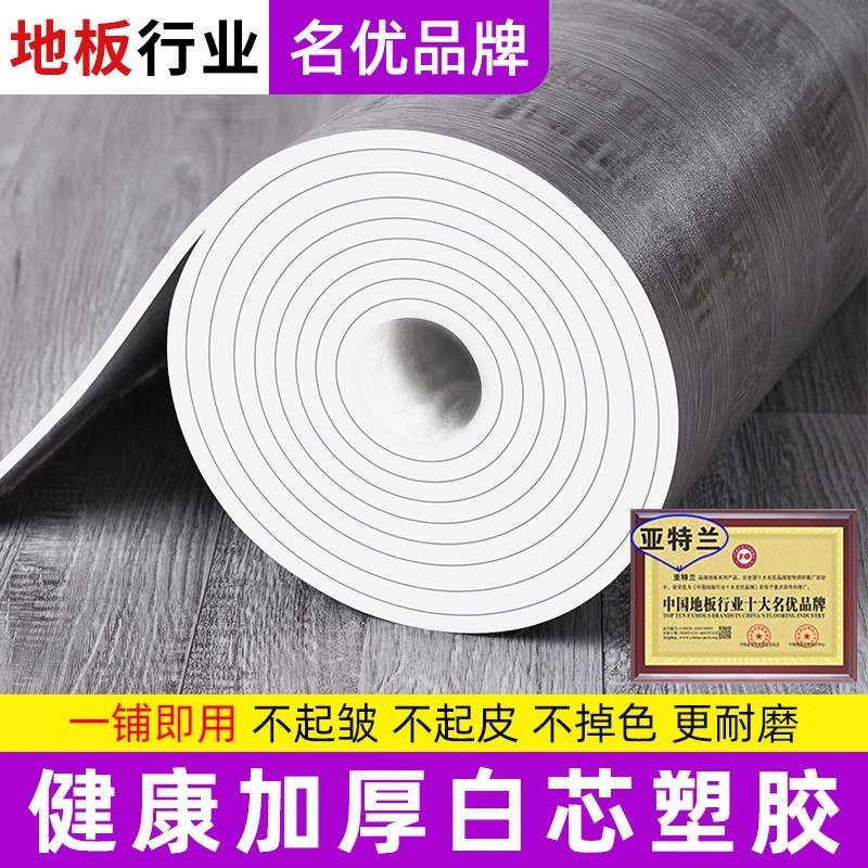 家用地板革水泥地直接铺自粘砖地贴纸加厚耐磨防水塑X料地毯地胶