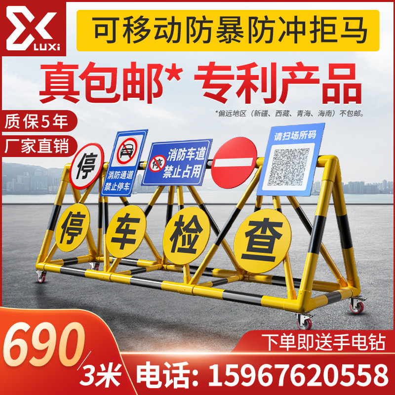 包邮拒马移c动护栏市政防撞防暴安全路障黄黑铁不锈钢铁马护栏围