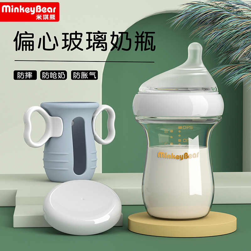 防胀气玻璃奶瓶 宽口径彷C母乳设计 新生婴儿适用